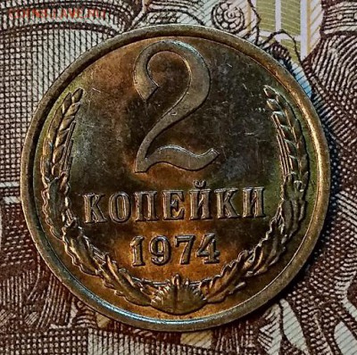 2 к 1974 года. Шт.1.12. С 200. ОТЛИЧНЫЕ. До 30.03.2019 в 22: - 005