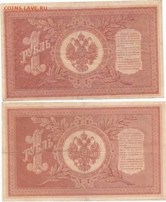 1 руб 1898 2 шт до 30.03.19. до 22-00 мск - IMG_0008