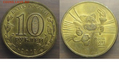 РФ. 2013. Казань. Толстяк. Шт. 1.1А (1) - 2013. Казань. Толстяк 1.1А (1).JPG