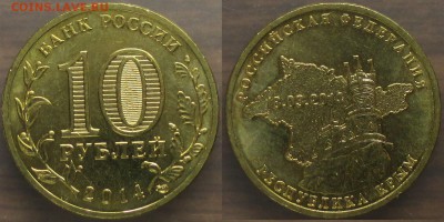РФ. 2014. Республика Крым (1) - 2014. Республика Крым (1).JPG