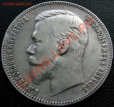 рубли 1906-1911г - а-06.JPG
