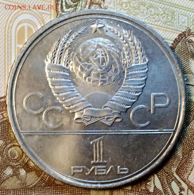 Определение штемпелей юбилейных рублей СССР. - 070