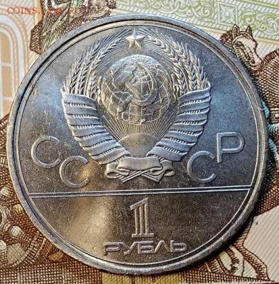 Определение штемпелей юбилейных рублей СССР. - 066