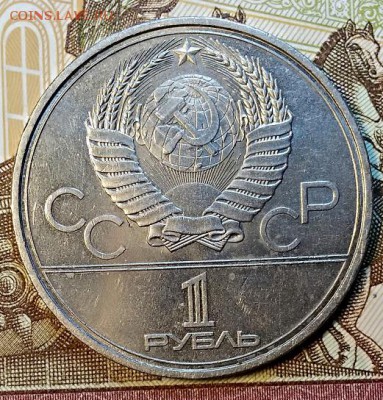 Определение штемпелей юбилейных рублей СССР. - 063