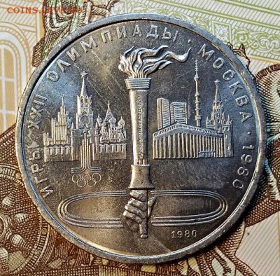 Определение штемпелей юбилейных рублей СССР. - 062