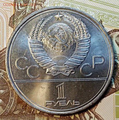 Определение штемпелей юбилейных рублей СССР. - 060
