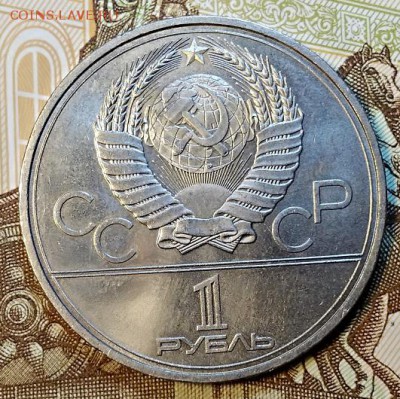 Определение штемпелей юбилейных рублей СССР. - 058