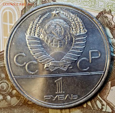Определение штемпелей юбилейных рублей СССР. - 054