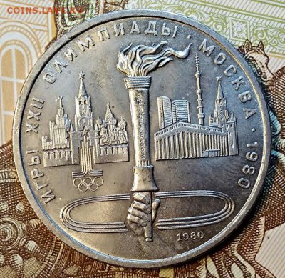 Определение штемпелей юбилейных рублей СССР. - 053