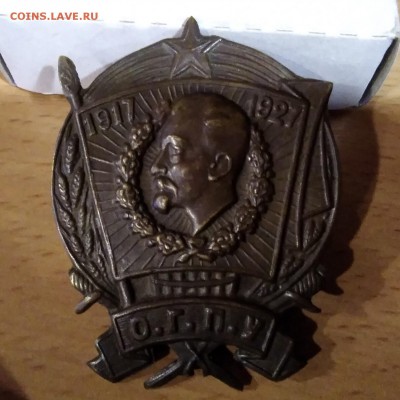 Знак ОГПУ и кокарда - IMG_20190325_104340