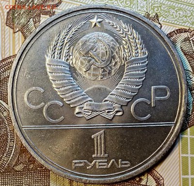 Определение штемпелей юбилейных рублей СССР. - 042