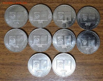 25р Конституция из мешка 10шт - dmqgSqftADg