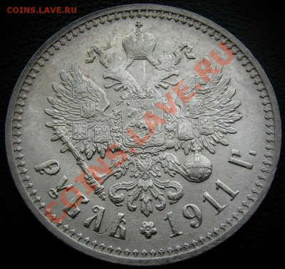 рубли 1906-1911г - р-11.JPG
