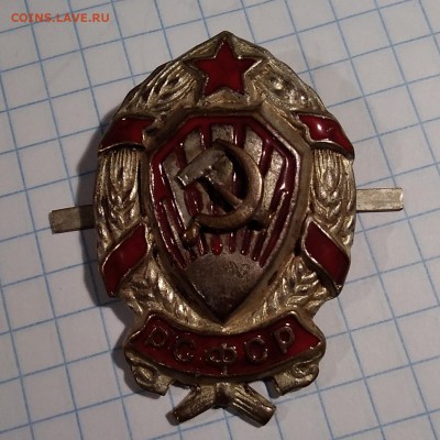 Знак ОГПУ и кокарда - IMG_20190325_104232