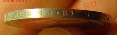 50 копеек 1912 ЭБ до 21.06.11 21-30 - 50 коп 1912 3.JPG