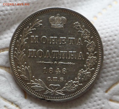 Полтина 1848 НИ До 29.03.2019 22.00 - IMG_8566.JPG