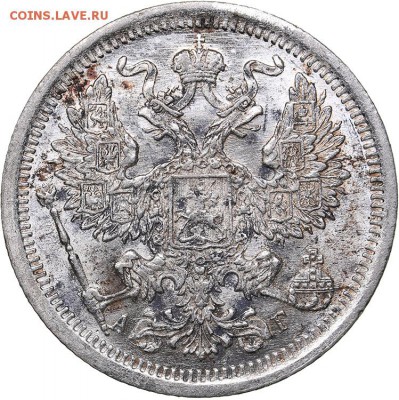 20 коп. 1893 г. - штемпельный блеск. 28-03-2019 в 22-00 - 5c7634627f861-auction40_004018_copy