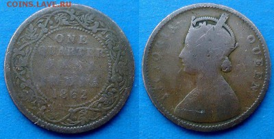 Индия (Британская) - ¼ анна 1862 года до 1.04 - Индия - Британская 1.4 анна 1862
