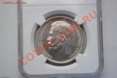 Рубль 1843 и 1896 года. - 6399
