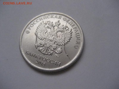 1 рубль 2018 ммд- полный раскол аверса+бонус - IMG_9226