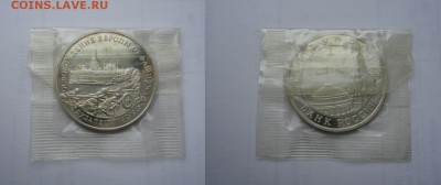Куплю пруф СССР,Молодая Россия - MCPnj9y-gvw