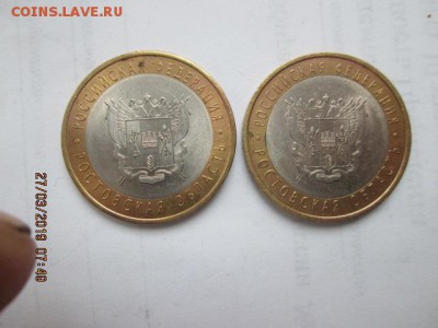 Бим 2007 г. Ростовская обл.,спмд,  до 29 марта 22:оо - IMG_0426.JPG