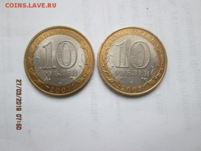 Бим 2007 г. Ростовская обл.,спмд,  до 29 марта 22:оо - IMG_0427.JPG