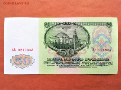 50 РУБЛЕЙ 1961 г. СССР . 1 - й ТИП . UNC . до 30.03 в 22-00 - 117799508 (1)