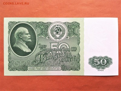50 РУБЛЕЙ 1961 г. СССР . 1 - й ТИП . UNC . до 30.03 в 22-00 - 117799508 (0)