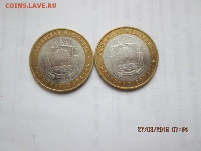 Бим 2007г.- Липецкая область, мд, 2 шт., 29 марта - IMG_0430.JPG