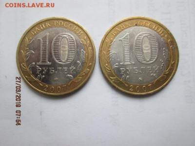 Бим 2007г.- Липецкая область, мд, 2 шт., 29 марта - IMG_0431.JPG