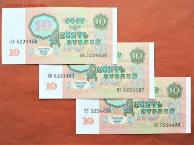 10 РУБЛЕЙ 1991 . 3 БОНЫ . UNC . до 30.03 в 22-00 - 116872714 (1)