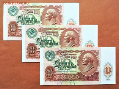 10 РУБЛЕЙ 1991 . 3 БОНЫ . UNC . до 30.03 в 22-00 - 116872714 (0)