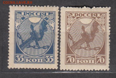 РСФСР 1918 2м **1-й выпуск - 74