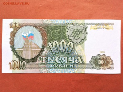 1000 РУБЛЕЙ 1993 . ЗВЁЗДЫ  ВЛЕВО . UNC . до 30.03 в 22-00 - 117392922 (0)