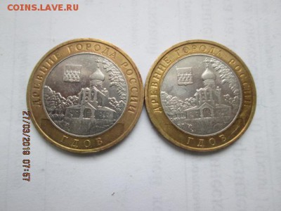 Бим 2007г. ДГР  ГДОВ, мд, 2 шт., до 29 марта - IMG_0434.JPG