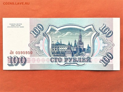 100 РУБЛЕЙ 1993 г. РАДАР . UNC .  до 30.03 в 22-00 - 37242612 (0)