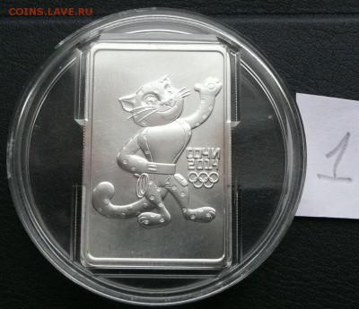 3 руб. 2011 Леопард ММД №1 - 1800 - Леопард 1-2.JPG