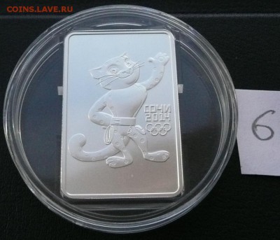 3 руб. 2011 Леопард СПМД №6 - 1850 - P1080840.JPG