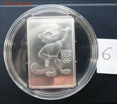 3 руб. 2011 Леопард СПМД №6 - 1850 - P1080839.JPG