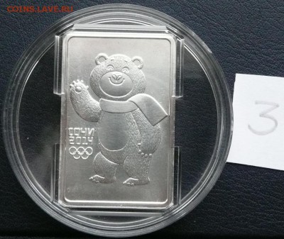 3 руб. 2012 Медведь ММД №3 - 1800 - Медведь 3-1.JPG