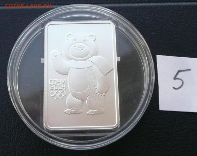 3 руб. 2012 Медведь СПМД №5 - 1950 - P1080836.JPG