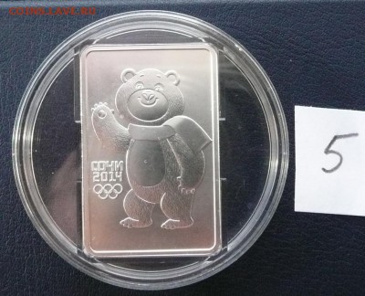 3 руб. 2012 Медведь СПМД №5 - 1950 - P1080835.JPG