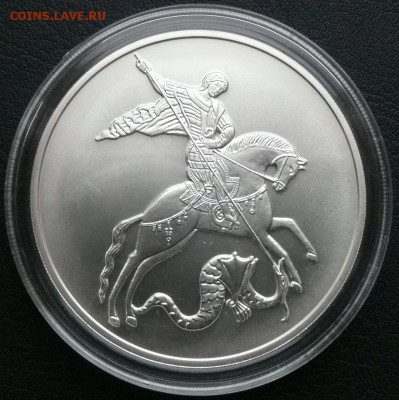 3 руб. Георгий Победоносец 2018 г. ММД - 1550 руб. - ГПс - 2018 ММД.JPG