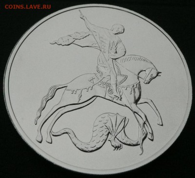 3 руб. Георгий Победоносец 2018 г. СПМД - 1550 руб. - 2.JPG