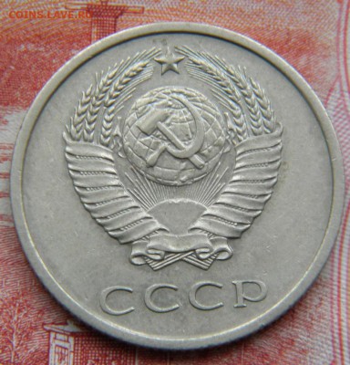 20 коп.1967г. из оборота.до 02.04.19г - DSCN5518.JPG 2