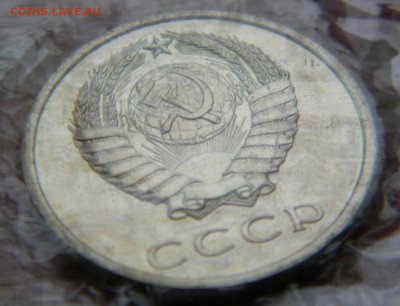 20 копеек 1967г. наборная до 02.04.19г - DSCN5521.JPG 55