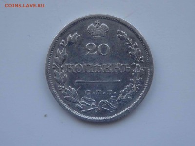20 копеек 1825 ПД до 01 апреля 2019 22:00 мск - DSC09326
