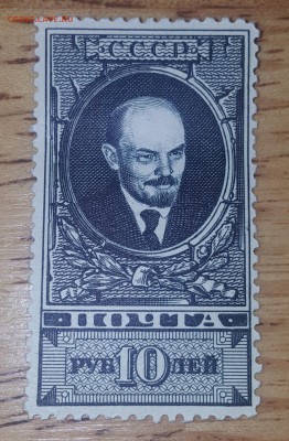 Марка Ленин 10 руб. - 20190327_104459