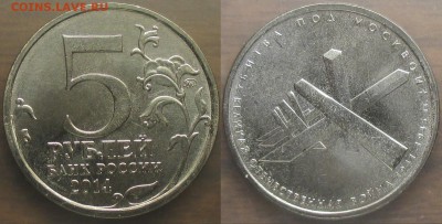 РФ 2014. Вов 1941-1945. Битва под Москвой - 5 р. 2014. Битва под Москвой.JPG